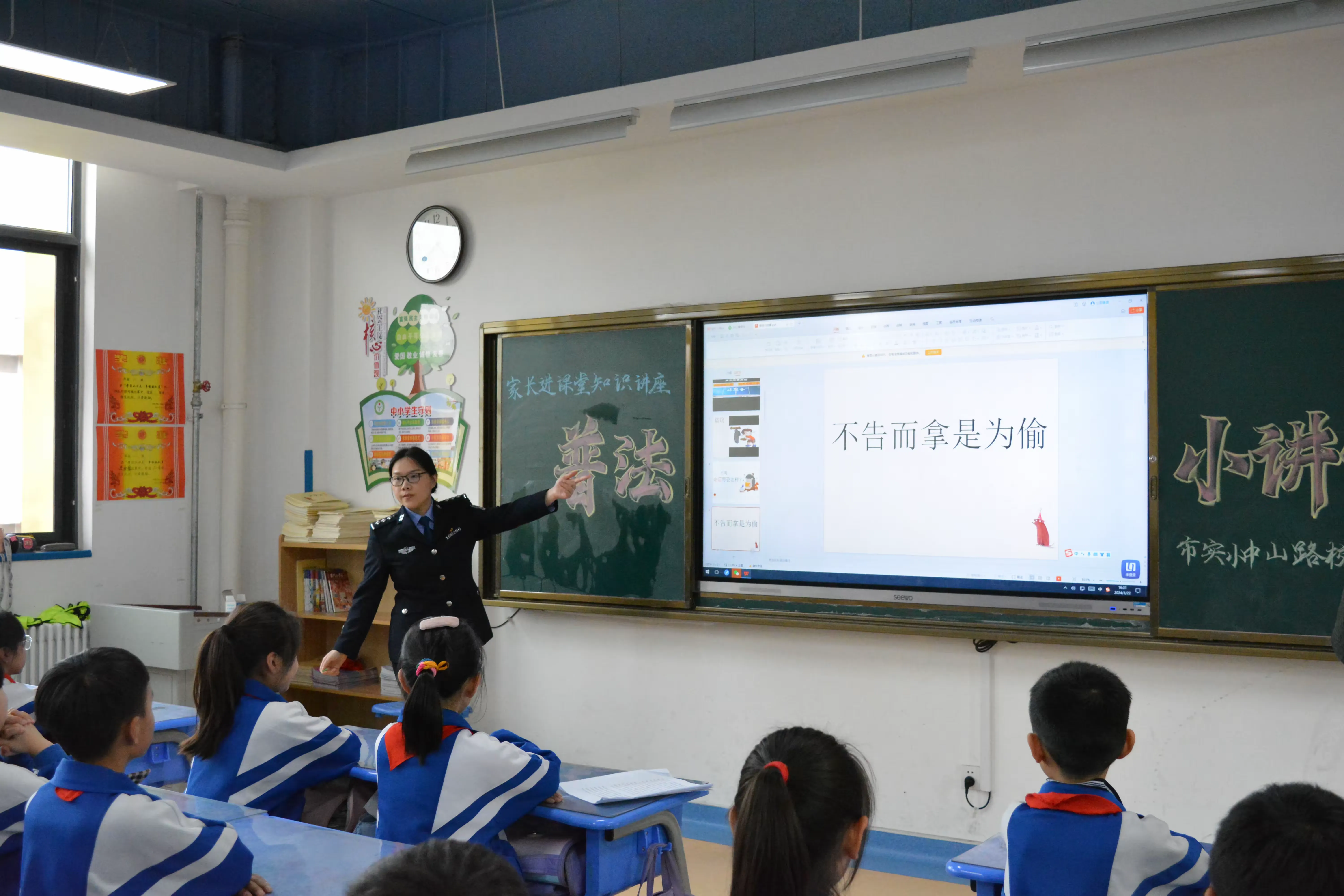 简篇-沐浴法治阳光 共建文明校园
-菏泽市第一实验小学(中山路)三·8班开展“家长进课堂知识讲座-普法小课堂”活动