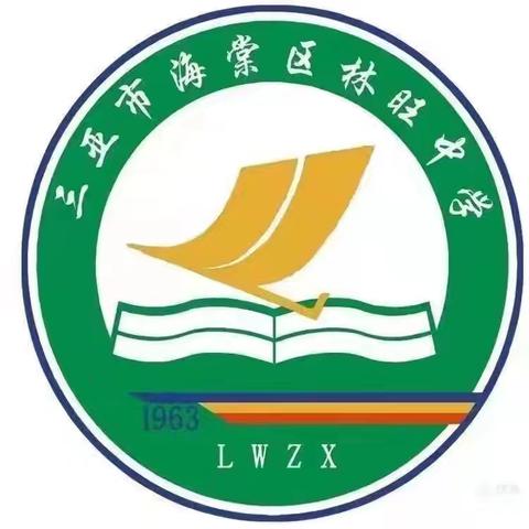 凝心聚力开新局 携手共进谱新篇——林旺中学语文学科组第一次会议