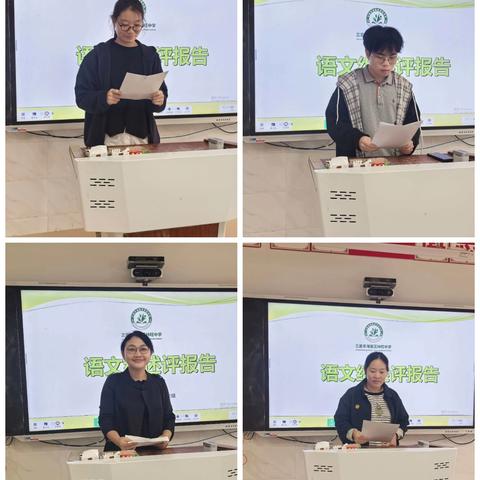 立德育人守初心 精研深耕启新程——林旺中学语文组2025-2026学年第一学期教学述评大会纪实