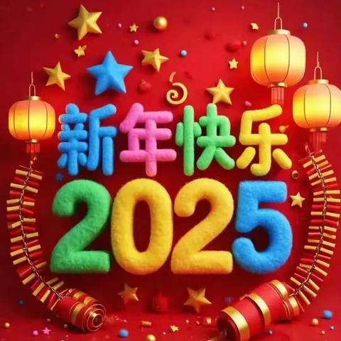 绽放青春活力，共庆新年佳节——黑龙河小学迎新年系列活动