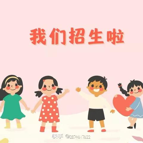 凉州区【同心】幼儿园招生开始啦～🎊🎊