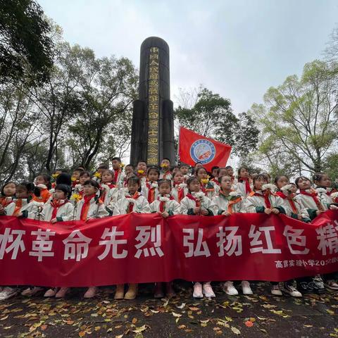 清明祭英烈   吾辈当自强