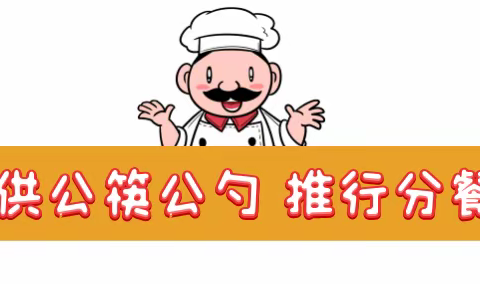 绿色健康新生活    文明餐桌新风尚———安宁市第五幼儿园“文明餐桌”主题活动倡议书