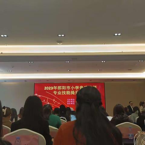 2023年邵阳市小学音乐教师专业能力提升培训