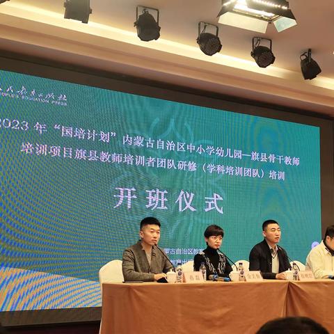 2023年内蒙古教育厅举办，人民教育出版社承办的内蒙古国培项目【第一阶段培训】 12月2日学习记录及心得体会   蓝色3组组员云云