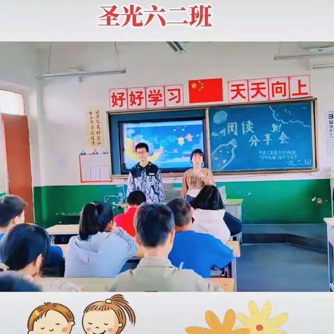 读书分享会