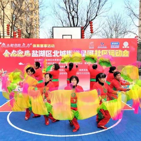 爱家物业星河城、尚品、广场项目祝业主家人们新年快乐🐉🐉🐉