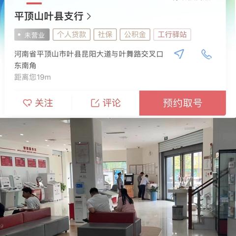 优化服务体验：预约取号服务提升网点效率与顾客满意度