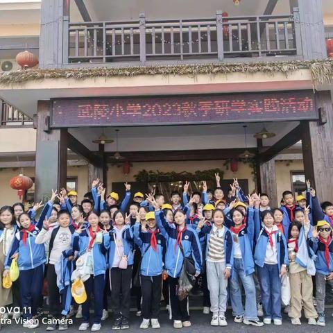 武陵小学1807班研学活动小记