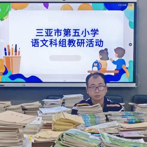 立足常规促成长，严勤细实提质量——三亚市第五小学语文组教研活动纪实