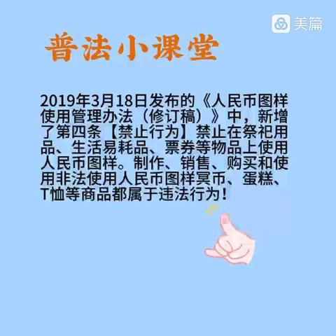依庄信用社开展“规范使用人民币图样”宣传活动
