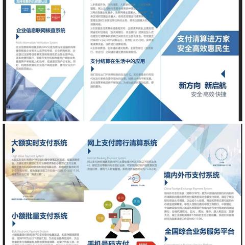 依庄信用社开展支付清算业务宣传活动