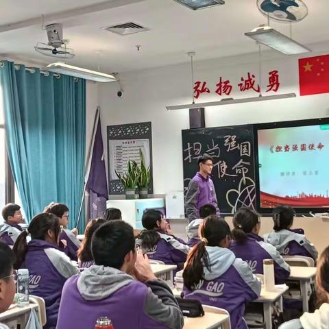 “担当强国使命 承载复兴伟业”南充高中临江校区高2023级10班班团活动