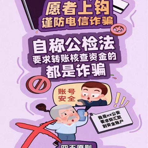 反诈宣传“零距离”，筑牢全民“防火墙”—青岛农商银行西海岸分行六汪支行