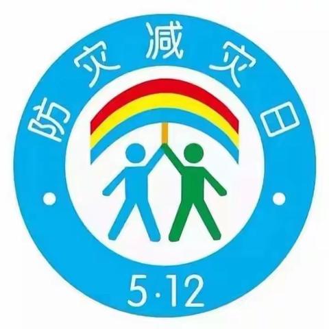 临“震”不乱懂逃生 以“练”促防守安全——定陶区冉堌镇中学举办防震应急疏散演练活动