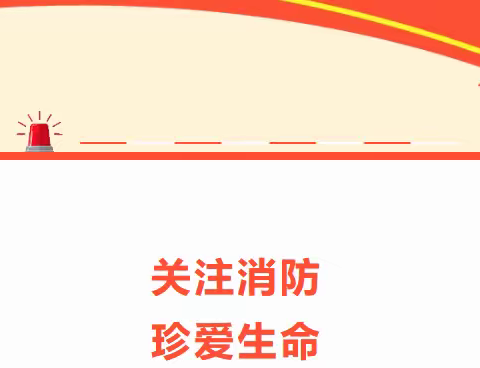 “火”速逃生，防患未“燃”——定陶区冉堌镇中学开展夜间应急疏散演练