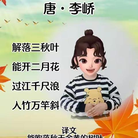 2023-2024学年第一学期——古诗