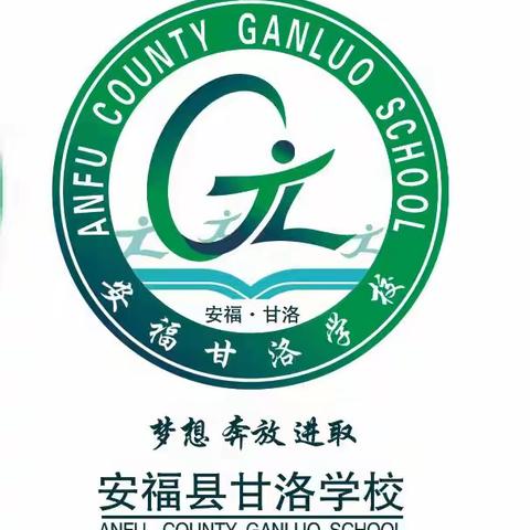 携手共育，向幸福起航——甘洛学校高年级部家长会