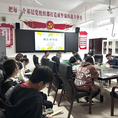 海南省洋浦中学高一年级第17周班主任例会
