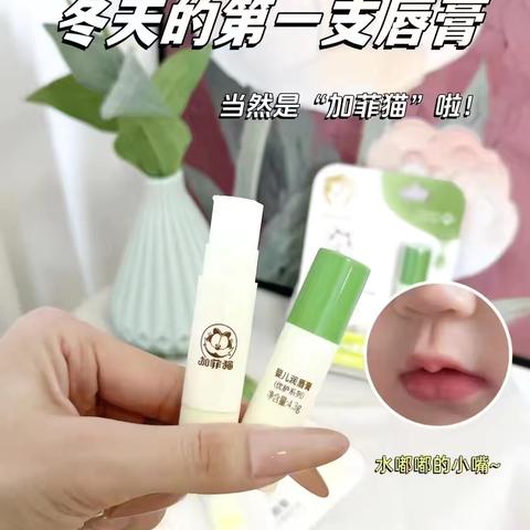 上苑妈咪宝贝奶粉水果店9月14日，15日隆重盛大开业，回馈新老客户，转发朋友圈➕1元抢购加菲猫润唇膏（抢完为止）