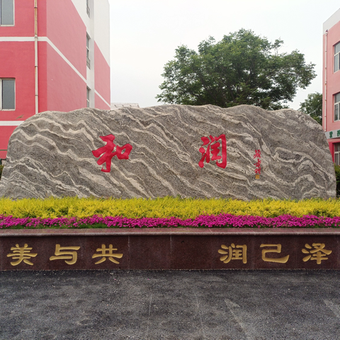 趣味无纸笔 乐考伴成长 —西岗镇中心小学一年级乐考纪实