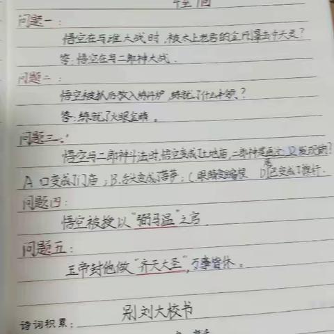 第六组作业完成情况