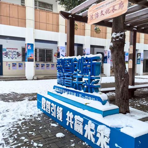 2024年的第一场雪❄️，撒个欢儿、打个雪仗、堆个雪人；保驾护航、清雪扫雪、暖心上阵……