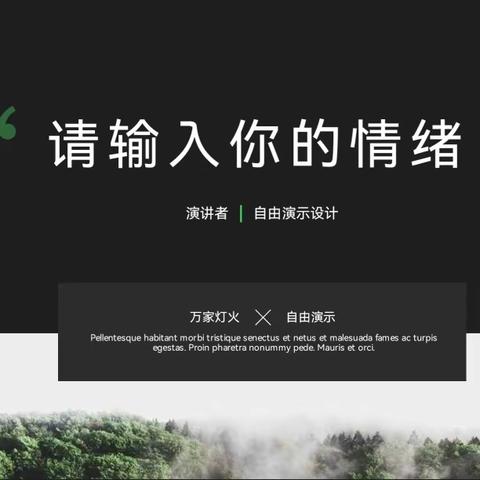 【主题班会】 心理健康——情绪心管家 涪陵城七校教育集团白鹤梁校区三（17）中队