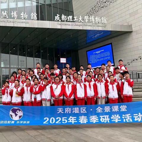 触摸成理脉搏·感受自然魅力：一次科学与自然的深度对话 ——塔子坝中学2027届17班 春季研学活动小记
