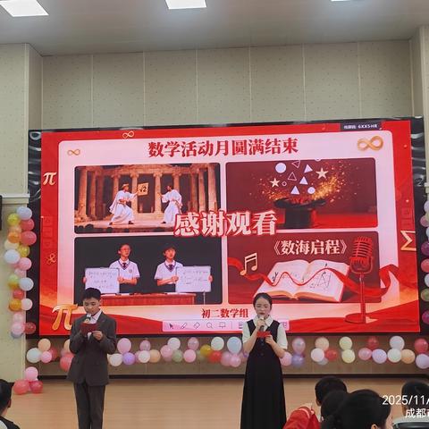 数学盲盒大揭秘:塔子坝中学八年级的奇妙探索之旅