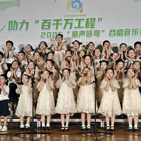 云禾粤趣童声合唱团举办首场“童声咏粤”音乐会  助力粤语文化传承