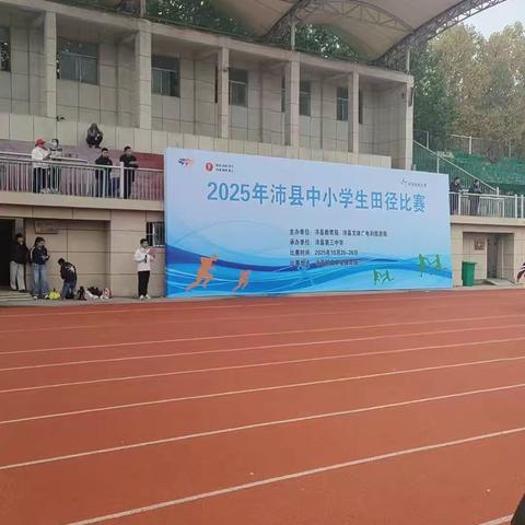 “金秋逐梦，运动飞扬”——河口镇吕楼﻿小学参加2025年沛县中小学生田径比赛﻿