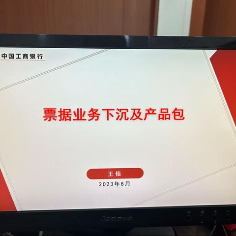 珠江支行网点军师第三讲—票据业务下沉及产品包