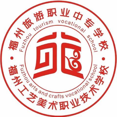 福州旅游职业中专学校2023秋季运动会——23数媒五年专