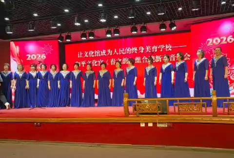 “让文化馆成为人民的终身美育学校” 和平文化宫《春之韵》组合迎新春音乐会