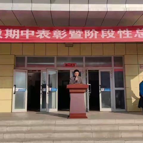 笃志前行 榜样领航 ——伊宁县第二中学高三上学期期中考试表彰大会