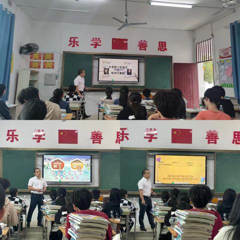 课堂展风采，教研促成长——初三物理专题复习公开课
