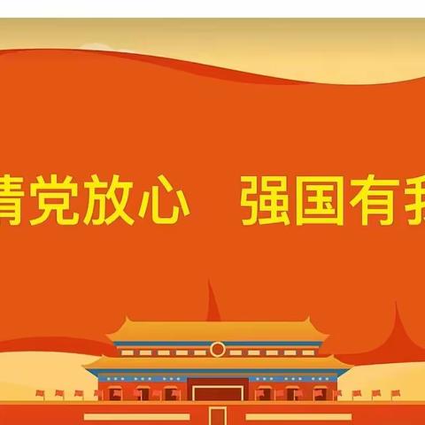 吴营小学思政课大比武活动