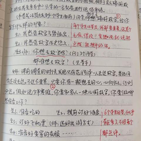 打造一节代表课（四五部分）