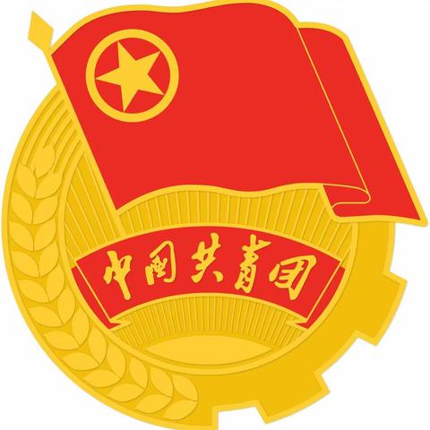 青春挺膺担当 创造青春中国——集宁新世纪中学举行2024年秋季学期新团员入团仪式