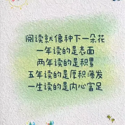 临河八中二年级2班 ﻿在阅读中成长