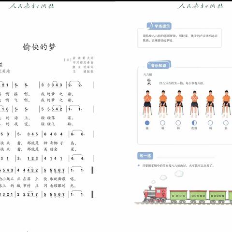 落实新课标 赋能新课堂