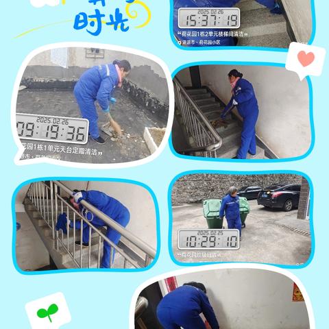 涟源市城投物业 ﻿荷花园2月工作简报