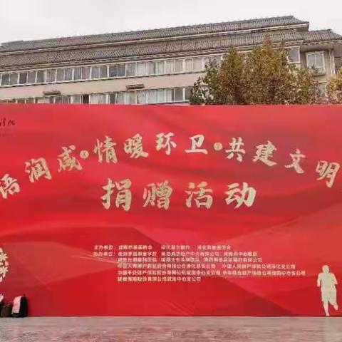 暖暖冬日慰问环卫工——咸阳梦圆职业学校