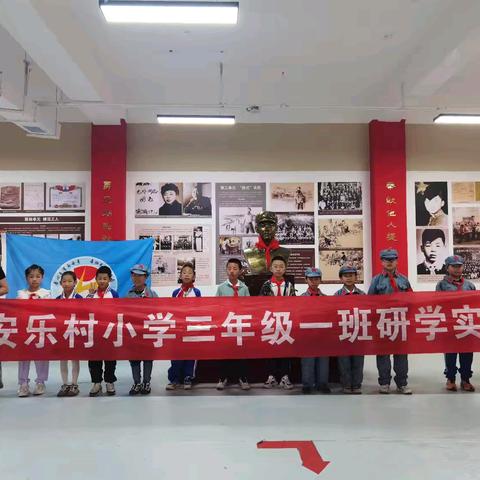 让雷锋精神在红领巾中绽放时代光芒 ——安乐村小学“红领巾学雷锋”主题实践活动总结