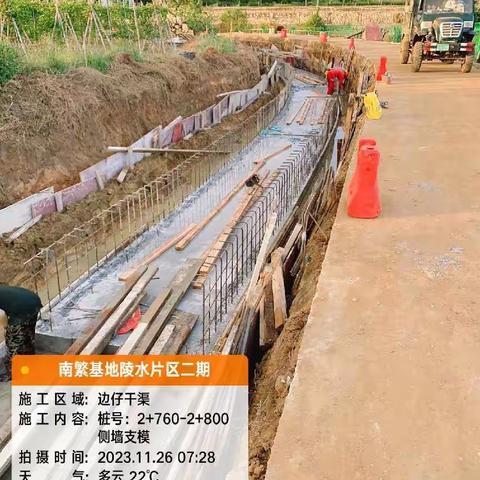 南繁基地陵水片区水利设施建设工程（二期）11月26日 日报