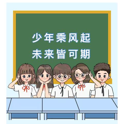 乘风破浪，决战巅峰——六年级小升初师生动员大会