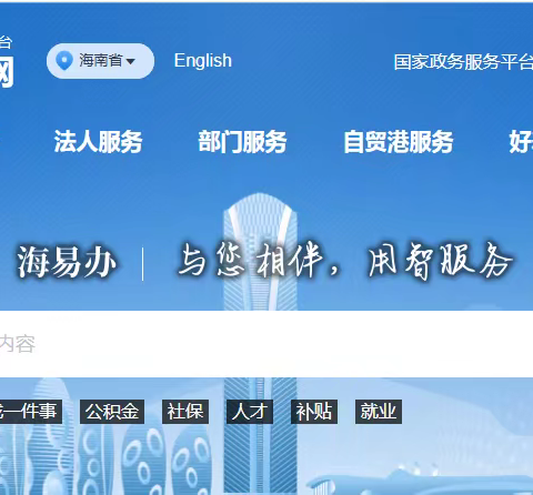 临高县加来镇关于"林木采伐许可"审批事项调整的通知