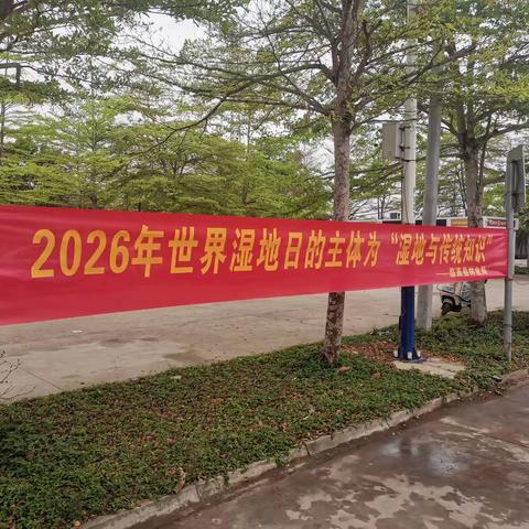 加来镇开展湿地保护宣传活动 筑牢生态安全屏障