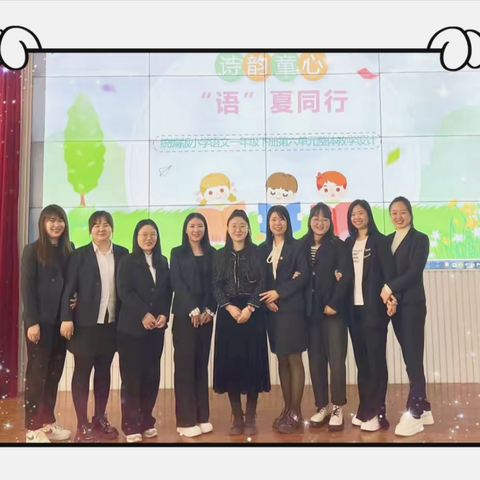 【榆树市第三实验小学校】 聚焦大单元  研学共成长 ——一年语文组大单元主题教学活动纪实